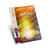 Héros de l'Islam 4: Les 'Abdullah